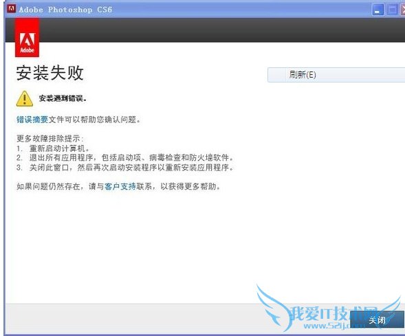 Photoshop CS6װʧܵĽ