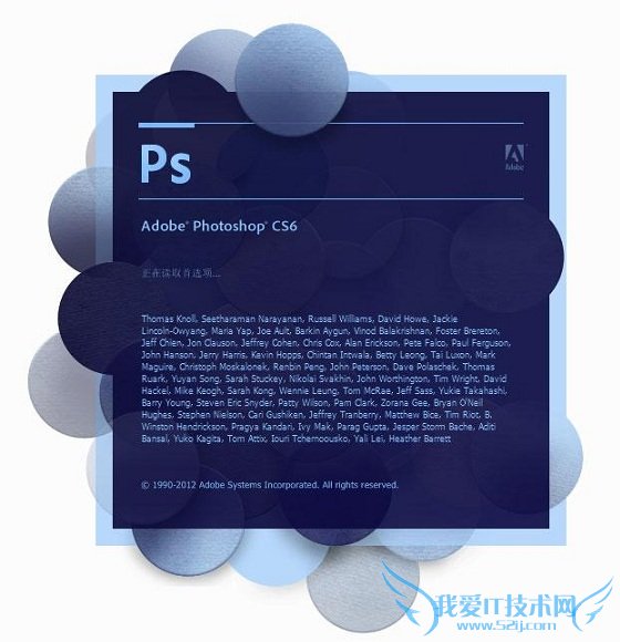 CS6安装失败怎么办 Photoshop CS6安装失败的解决方法