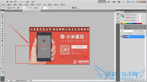 ͼƬˮӡôȥpsͼƬˮӡȥ2