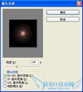 Ps利用滤镜及画笔制作漂亮的彩色光环教程