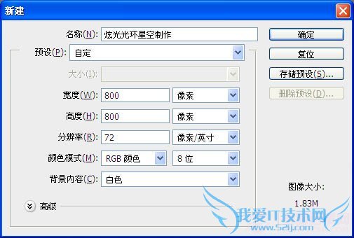 Ps利用滤镜及画笔制作漂亮的彩色光环教程