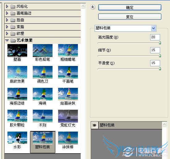 Ps利用滤镜及画笔制作漂亮的彩色光环教程