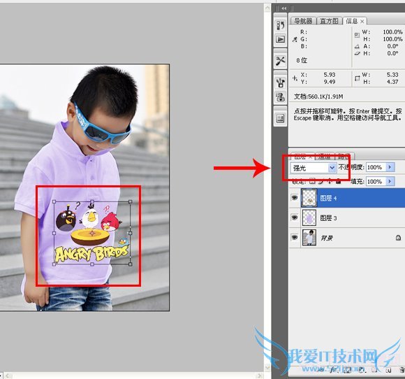 给衣服添加图案
