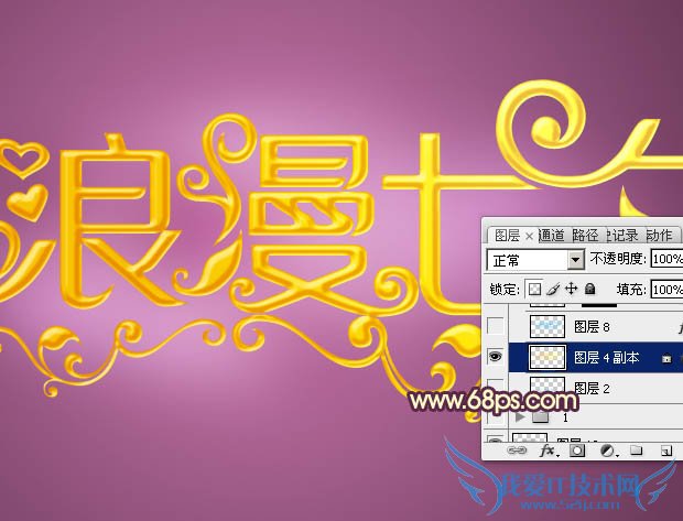 七夕来了,教你用Photoshop制作梦幻浪漫的七夕情人节立体字