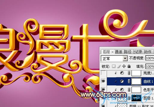 七夕来了,教你用Photoshop制作梦幻浪漫的七夕情人节立体字