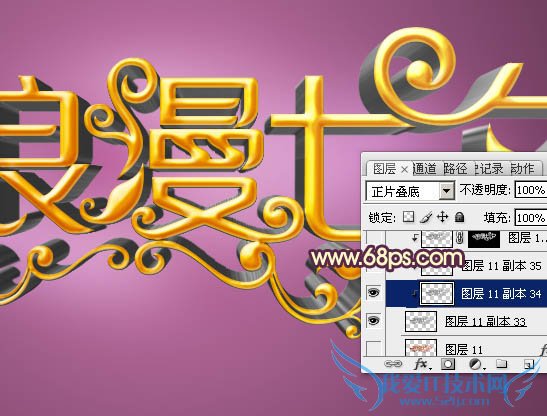 七夕来了,教你用Photoshop制作梦幻浪漫的七夕情人节立体字