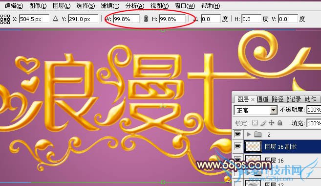 七夕来了,教你用Photoshop制作梦幻浪漫的七夕情人节立体字