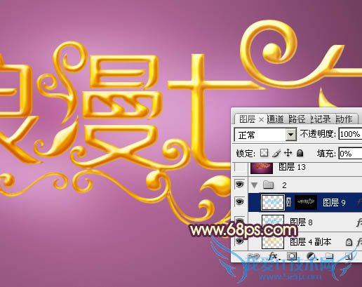 七夕来了,教你用Photoshop制作梦幻浪漫的七夕情人节立体字