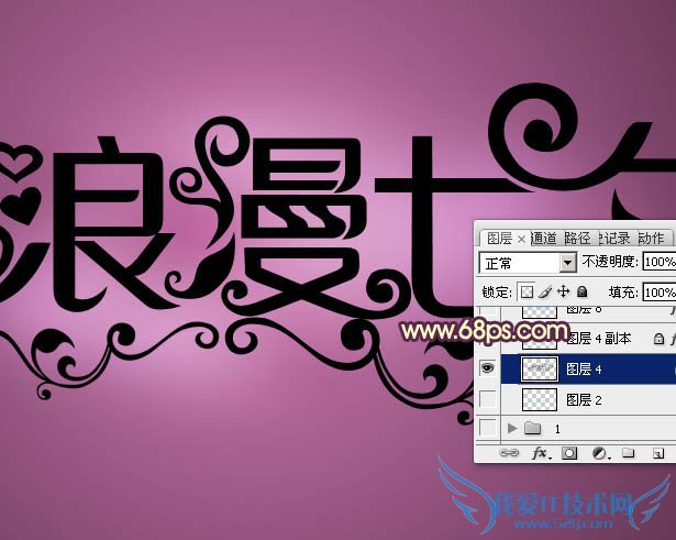 七夕来了,教你用Photoshop制作梦幻浪漫的七夕情人节立体字