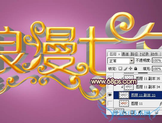 七夕来了,教你用Photoshop制作梦幻浪漫的七夕情人节立体字