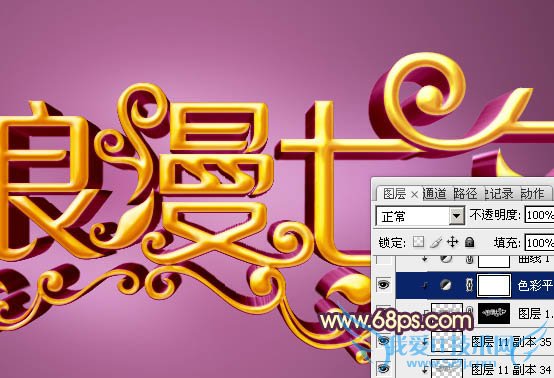 七夕来了,教你用Photoshop制作梦幻浪漫的七夕情人节立体字