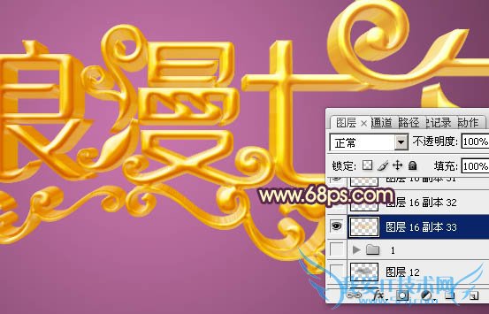 七夕来了,教你用Photoshop制作梦幻浪漫的七夕情人节立体字