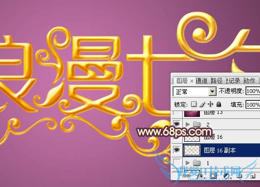 七夕来了,教你用Photoshop制作梦幻浪漫的七夕情人节立体字