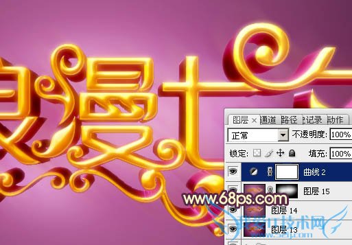 七夕来了,教你用Photoshop制作梦幻浪漫的七夕情人节立体字