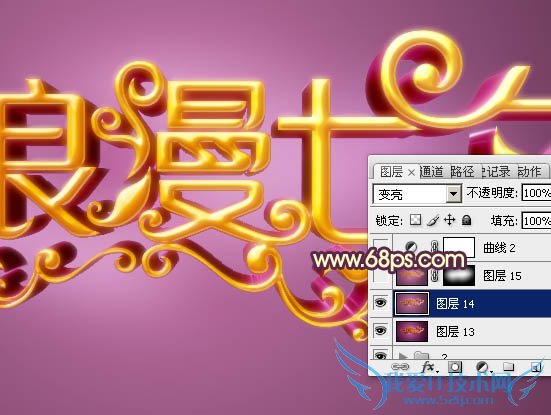 七夕来了,教你用Photoshop制作梦幻浪漫的七夕情人节立体字