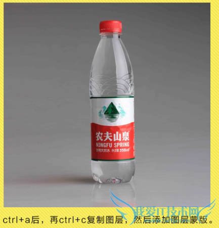 ps快速抠出透明的矿泉水瓶教程