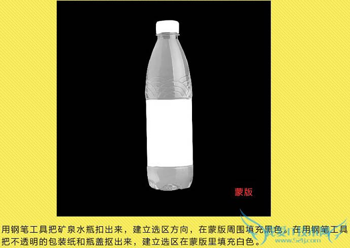ps快速抠出透明的矿泉水瓶教程