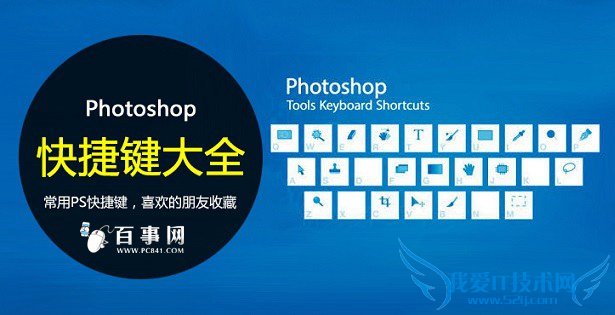 PSݼȫ ֵղصPhotoshopݼȫ 