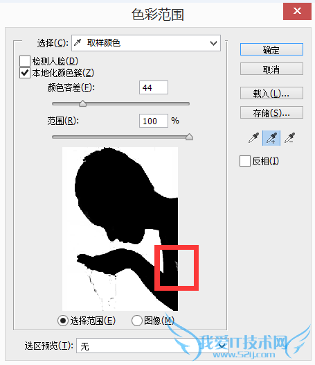 PS¿Ùͼ¼¼ÇÉ£ºÀûÓá°É«²Ê·¶Î§¡±ÃüÁî¿Ùͼ