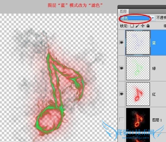 PS通道抠出火焰素材教程步骤四