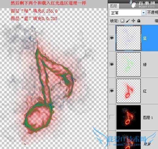 PS通道抠出火焰素材教程步骤三