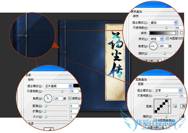 如何绘制武侠秘籍封面?绘制中国风封面教程