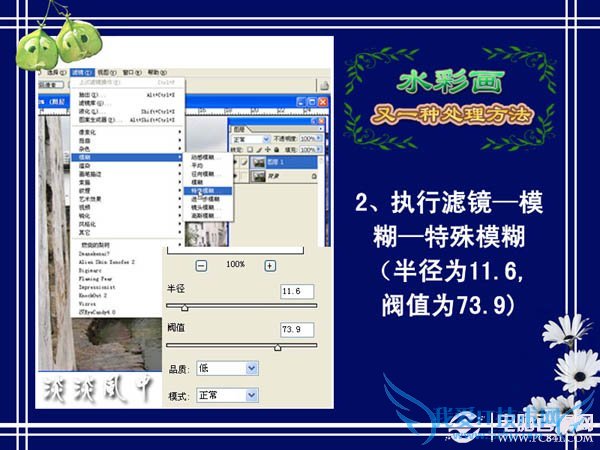 PS把建筑图片处理成水墨画效果