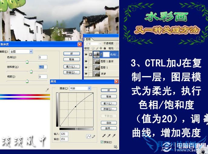 PS把建筑图片处理成水墨画效果