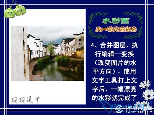 PS把建筑图片处理成水墨画效果