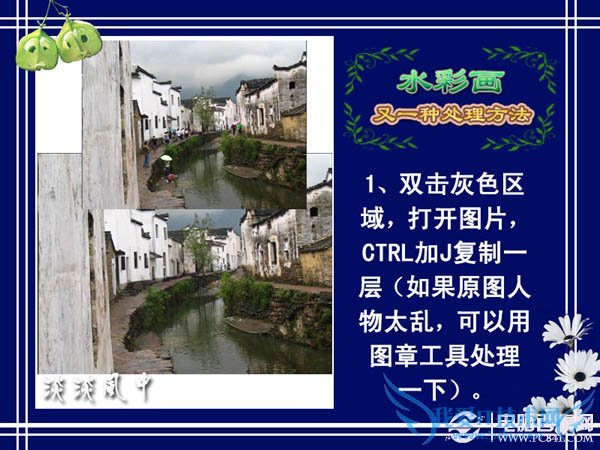 PS把建筑图片处理成水墨画效果