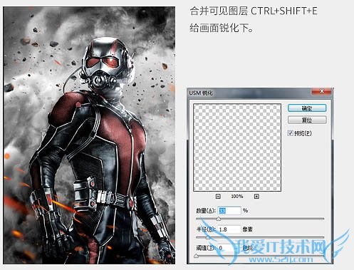 Photoshop制作酷炫蚁人电影海报