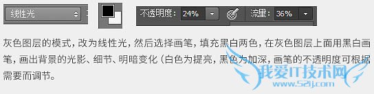 Photoshop制作酷炫蚁人电影海报