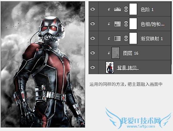 Photoshop制作酷炫蚁人电影海报