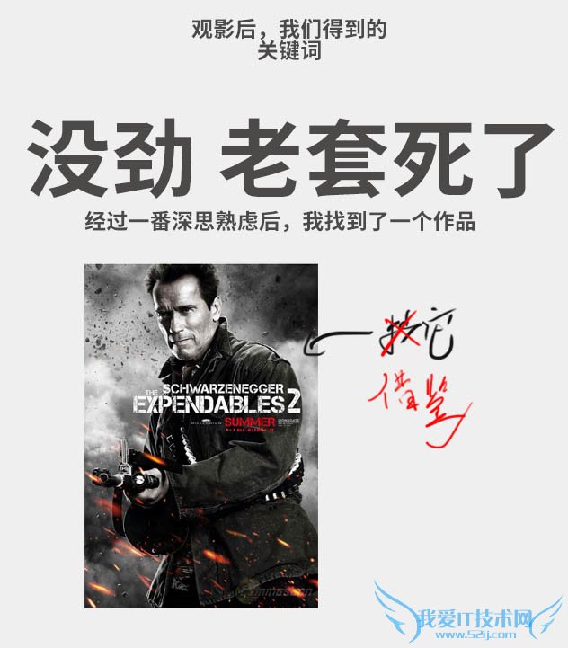 Photoshop制作酷炫蚁人电影海报