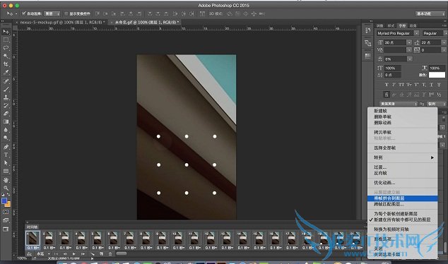 PS教你轻松6步把GIF动图嵌入到手机模版