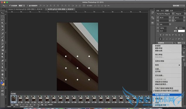 PS教你轻松6步把GIF动图嵌入到手机模版