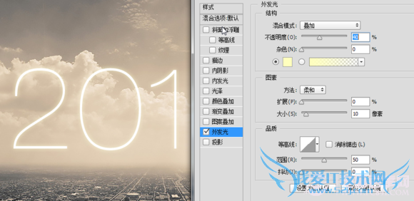 Photoshop设计超酷的2015海报教程
