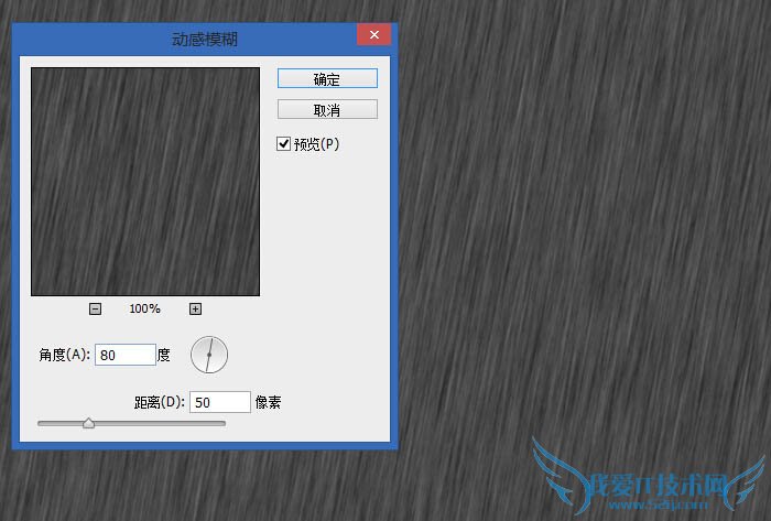 PS利用滤镜给外景图片增加非常细腻的雨丝教程