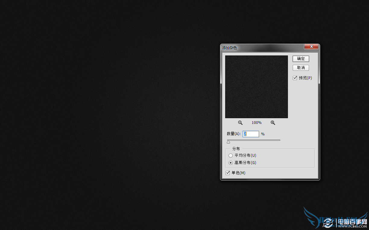 PS如何制作闪亮迷蒙的文字效果?PS创建闪亮迷蒙的文字效果教程