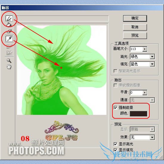 实用抠图教程:多种方法综合抠图