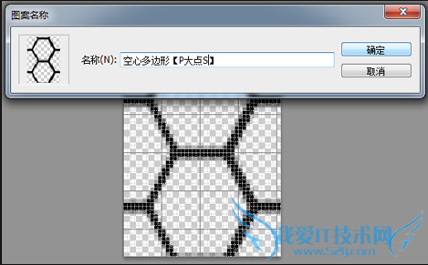 PS鼠绘暗色质感蜂巢背景