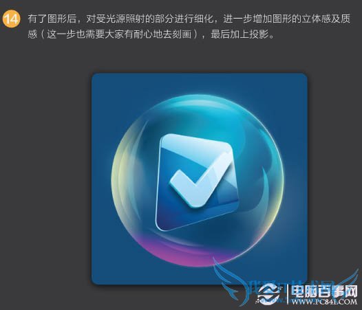 PS实例教程:PS制作彩色泡泡立体图标教程