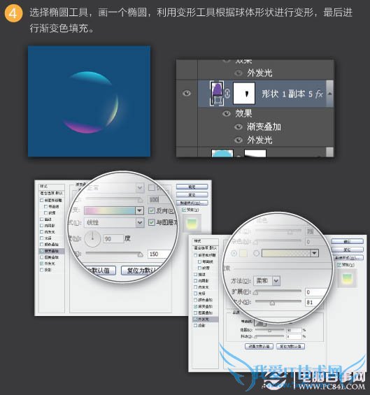 PS实例教程:PS制作彩色泡泡立体图标教程
