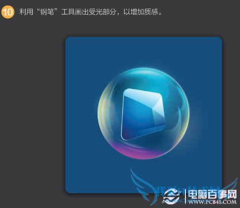 PS实例教程:PS制作彩色泡泡立体图标教程