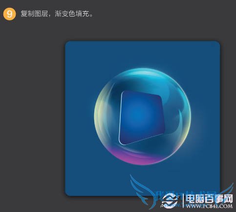 PS实例教程:PS制作彩色泡泡立体图标教程