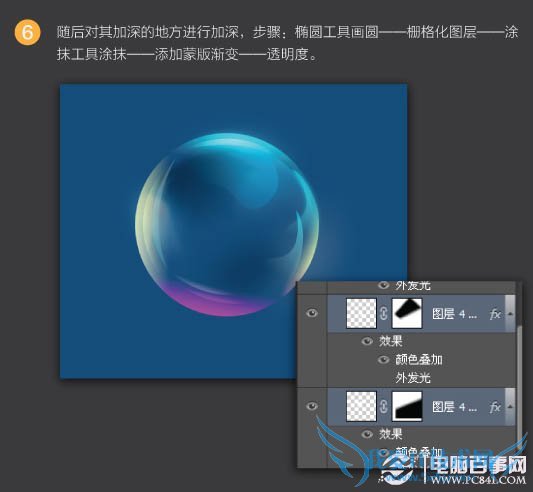 PS实例教程:PS制作彩色泡泡立体图标教程