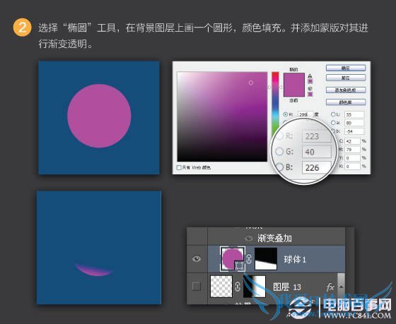 PS实例教程:PS制作彩色泡泡立体图标教程