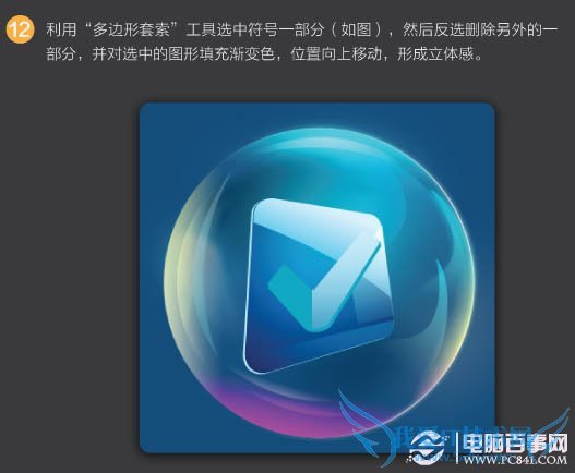 PS实例教程:PS制作彩色泡泡立体图标教程
