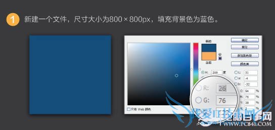 PS实例教程:PS制作彩色泡泡立体图标教程