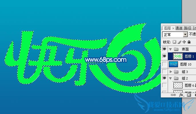 Photoshop制作儿童节多彩泡泡字